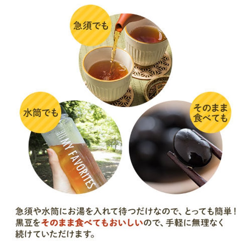 幻の黒千石黒豆茶 300g×3袋セット | 北海道黒豆茶 WEBSHOP 幻の黒千石黒豆茶 300g×3袋セット | 北海道黒豆茶 WEBSHOP