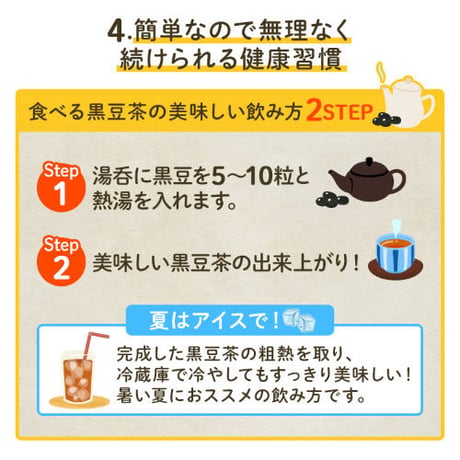 幻の黒千石黒豆茶　300g×2袋セット