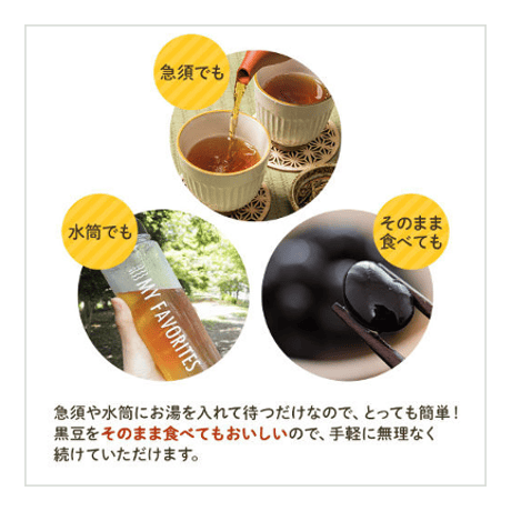 幻の黒千石【黒豆茶】（200g×2）