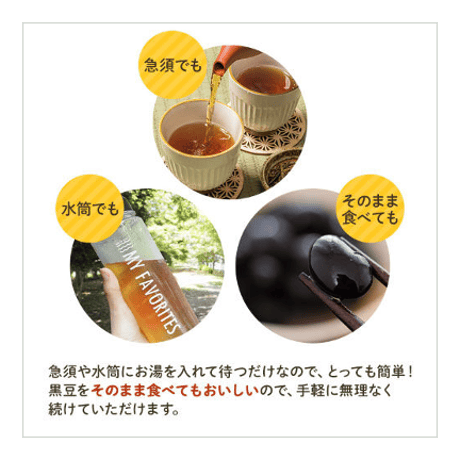 幻の黒千石黒豆茶　200g×2袋セット