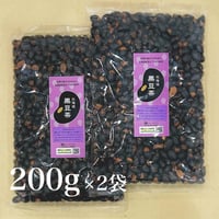 北海道祝黒豆【たべる黒豆茶】　200g×2袋セット
