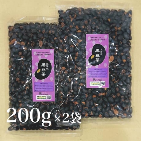 北海道祝黒豆【たべる黒豆茶】　200g×2袋セット
