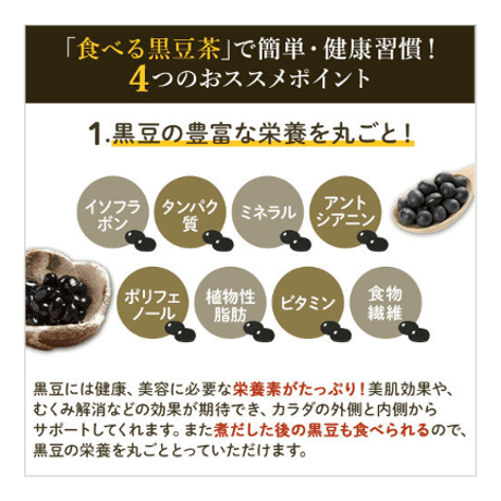 幻の黒千石黒豆茶　200g×3袋セット