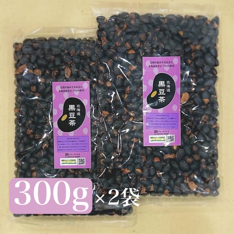 北海道祝黒豆【たべる黒豆茶】　300g×2袋セット