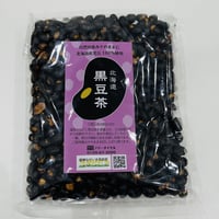 たべる黒豆茶【黒豆茶】（300g×1）