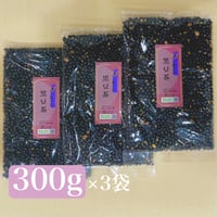 幻の黒千石黒豆茶　300g×3袋セット