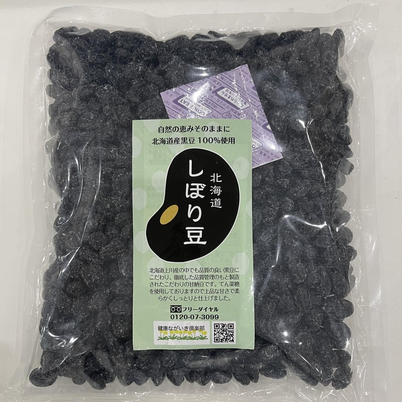 北海道祝黒豆【しぼり豆】 1KG | 北海道黒豆茶 WEBSHOP