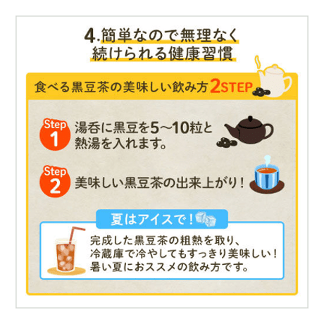 幻の黒千石黒豆茶　200g×3袋セット