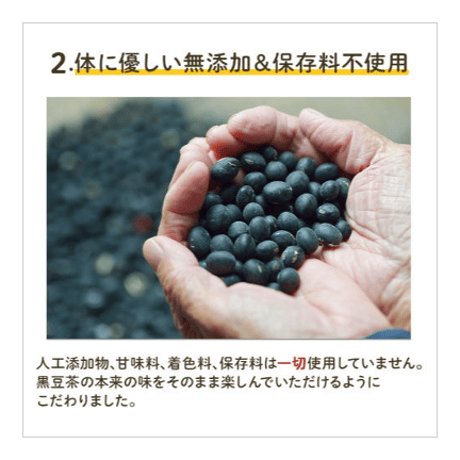 幻の黒千石黒豆茶　200g×3袋セット