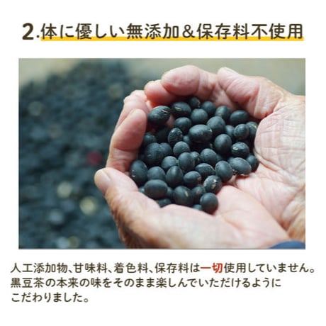 幻の黒千石【黒豆茶】（300g×3）