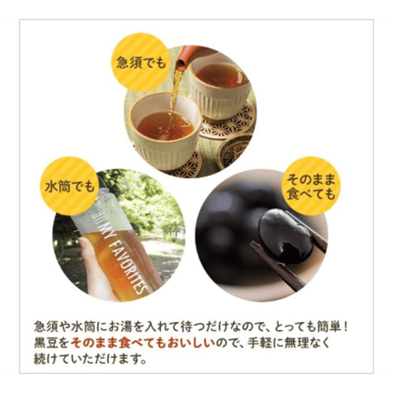 北海道祝黒豆【たべる黒豆茶】 200g×3袋セット | 北海道黒豆茶 WEBSHOP