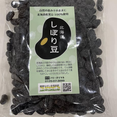 北海道祝黒豆【しぼり豆】300g×1