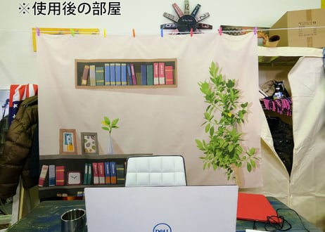 背景スクリーン（部屋）