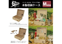 送料無料‼【日本製】COOL CAMPER® オリジナル 多目的木製収納ケース 【Mサイズ】