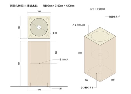 Accoya® Wood Flower Pot  【 L size 】 (W100㎜×D100㎜×H200㎜)
