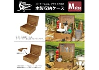 送料無料‼【日本製】COOL CAMPER®オリジナル 多目的木製収納ケース ブラウン【Mサイズ】CC004-M121BC