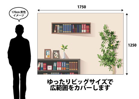 背景スクリーン（部屋）