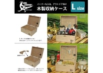 送料無料‼【日本製】COOL CAMPER®オリジナル 多目的木製収納ケース ナチュラル【Lサイズ】