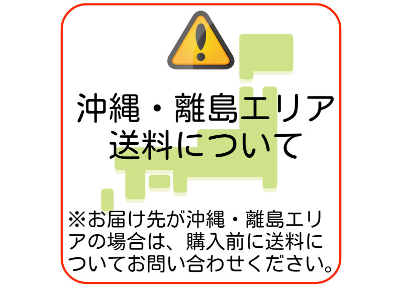 沖縄・離島エリアへの送料について | SPACECORE.ONLINE SHOP