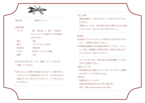 背景スクリーン（猫）