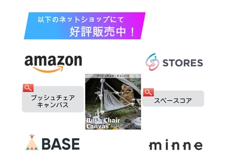 ブッシュチェア・キャンバス 【送料無料】