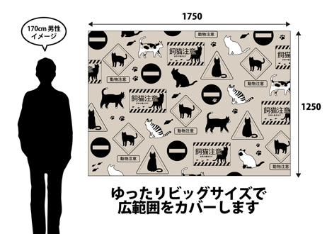 背景スクリーン（猫）