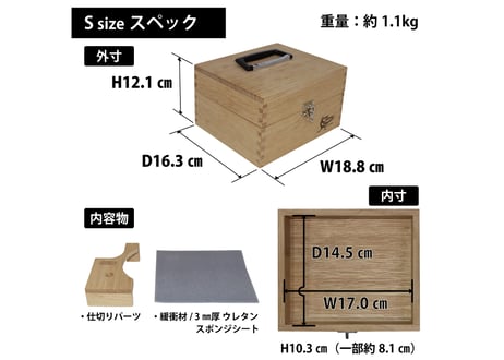 送料無料‼【日本製】COOL CAMPER® オリジナル 多目的木製収納ケース 【Sサイズ】
