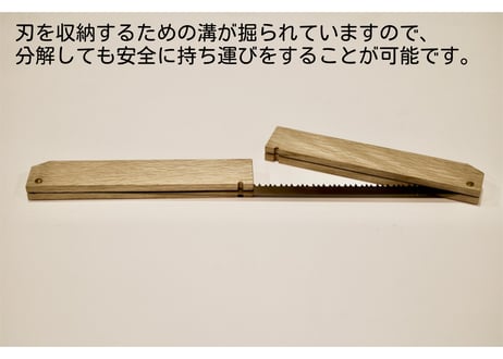 バックソー樫カスタムキット【送料無料】