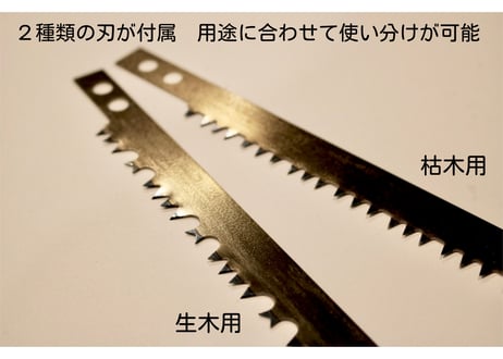 バックソー樫カスタムキット【送料無料】