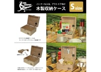 送料無料‼【日本製】COOL CAMPER® オリジナル 多目的木製収納ケース 【Sサイズ】