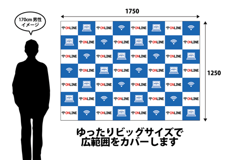 背景スクリーン（記者会見）