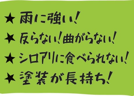 50年耐久　高機能木材　アコヤ　　　　　　　30×65×910ｍｍ  （3本入り/配送140サイズ）