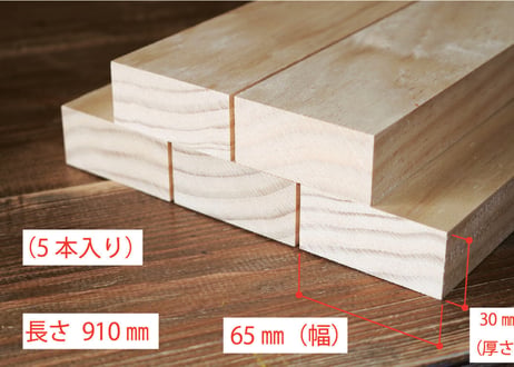 50年耐久　高機能木材　アコヤ　　　　　　　30×65×910ｍｍ  （5本入り/配送140サイズ）