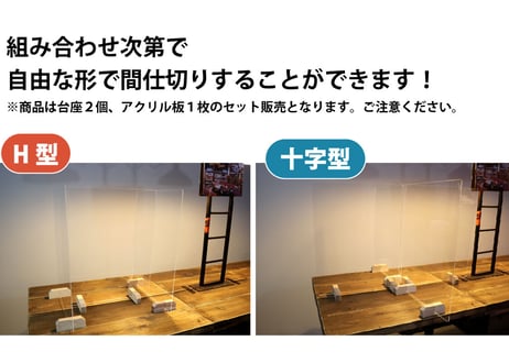 飛沫防止卓上パーテーション  -  ホワイトアッシュ（無塗装）