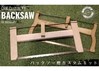 バックソー樫カスタムキット【送料無料】