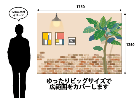背景スクリーン（レンガ）