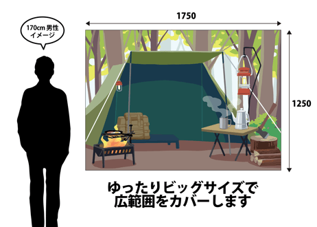 背景スクリーン（キャンプ　アースカラー）