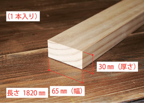 50年耐久　高機能木材　アコヤ　　　　　　　30×65×1820ｍｍ  （1本入り/配送200サイズ）