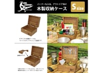 送料無料‼【日本製】COOL CAMPER®オリジナル 多目的木製収納ケース ブラウン【Sサイズ】CC002-S096BC