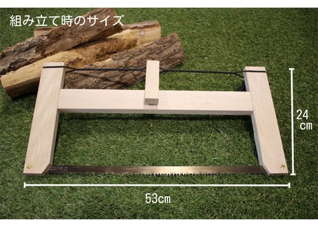 バックソー樫カスタムキット【送料無料】
