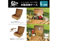 送料無料‼【日本製】COOL CAMPER®オリジナル 多目的木製収納ケース ブラウン【Lサイズ】CC006-L126BC