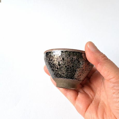 燿変油滴　酒盃｜鎌田　幸二