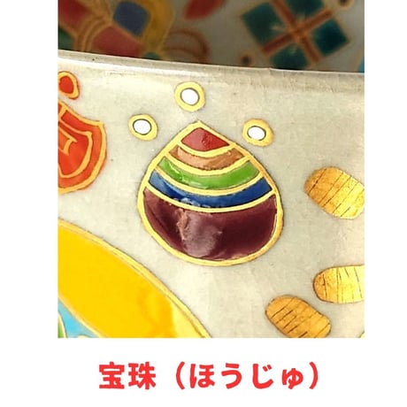 宝尽し　茶碗｜山本　雄次