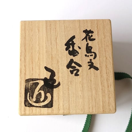 花鳥文　香合｜番浦　匠