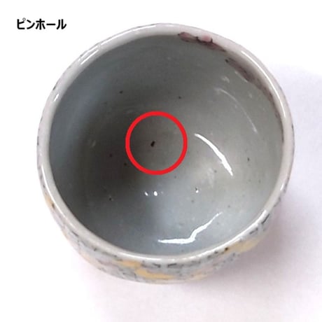 格子桜　長ぐい呑｜内田　裕子