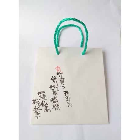 紙袋（作品をご購入の方向け）