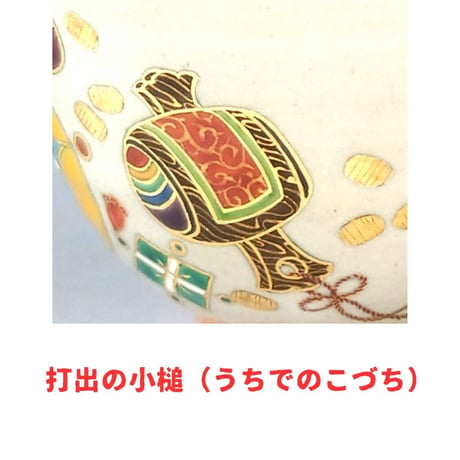 宝尽し　茶碗｜山本　雄次