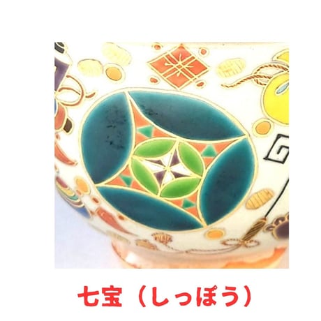 宝尽し　茶碗｜山本　雄次