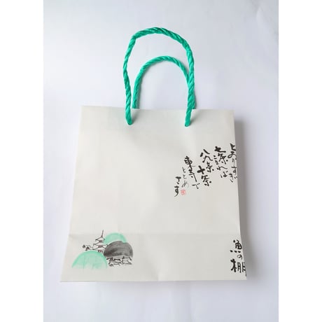 紙袋（作品をご購入の方向け）