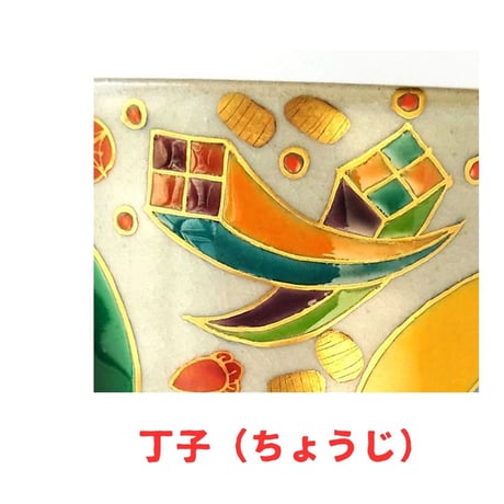 宝尽し　茶碗｜山本　雄次